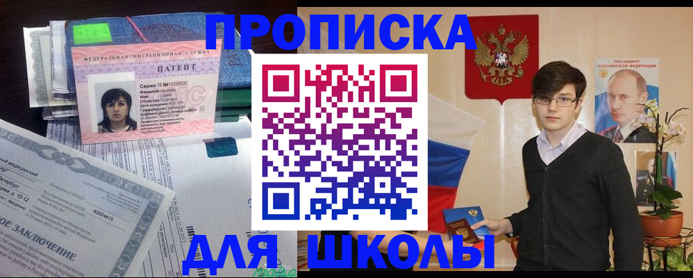 временная регистрация собственник в Славгороде