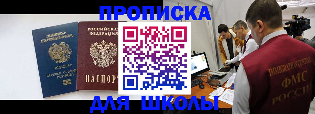 регистрация для дет. сада в Славгороде