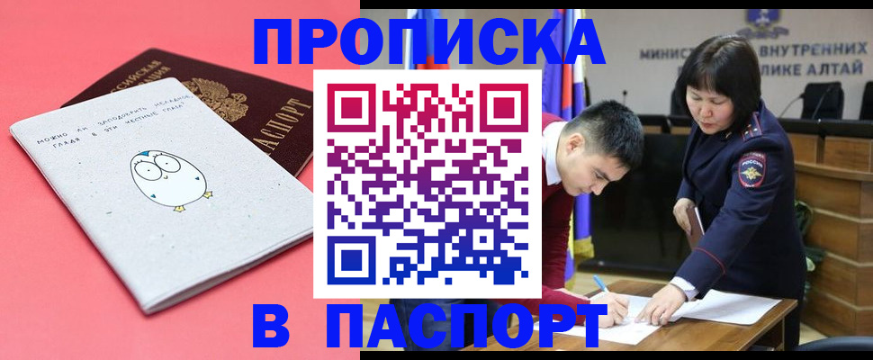 где прописаться в Славгороде